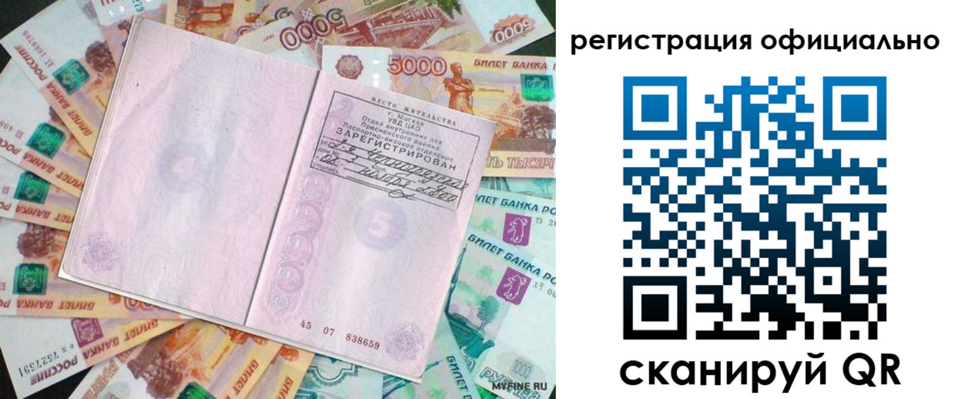 временная регистрация в квартире в Новомичуринске