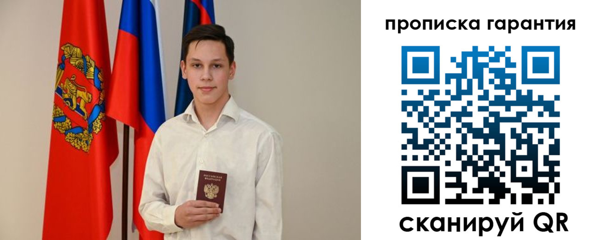 временная регистрация недорого в Новомичуринске