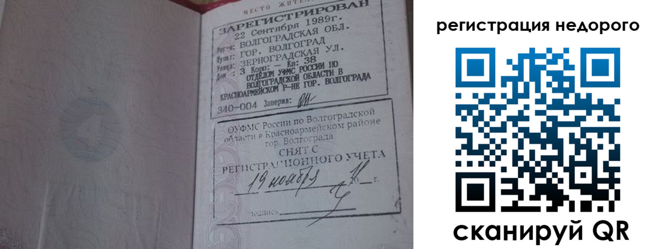 прописка для военкомата в Новомичуринске